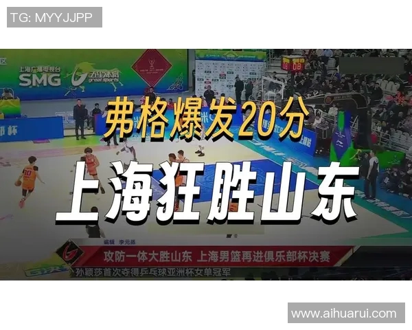 上海上港与山东队激战正酣争夺中超联赛重要积分的关键之战