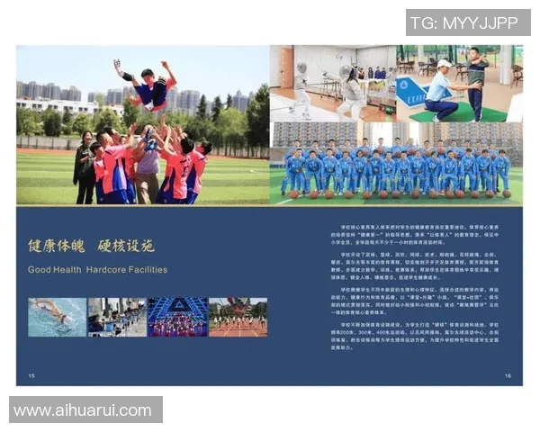 全面提升青少年体育素养的培训招生方案与策略探讨